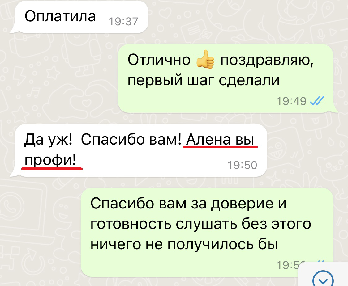 Подобрали квартиру в Краснодаре. Благодарность клиента. Отзывы