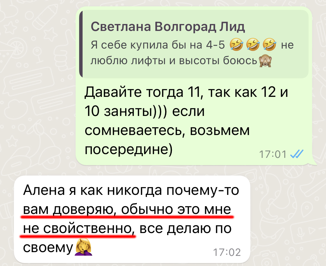 Подобрали квартиру в Краснодаре. Благодарность клиента. Отзывы