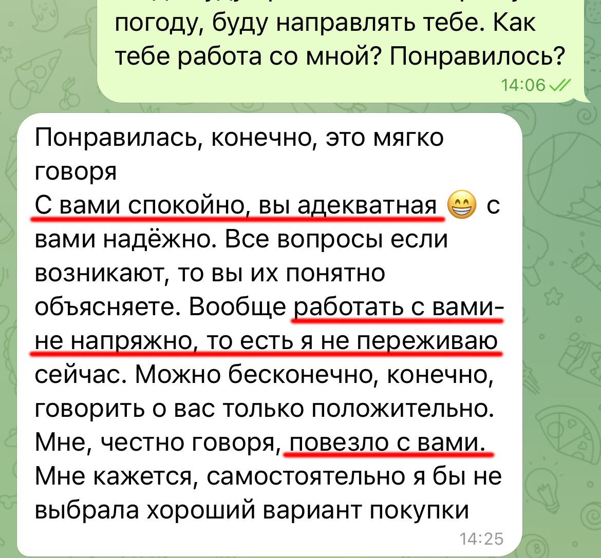 Подобрали квартиру в Краснодаре. Благодарность клиента. Отзывы