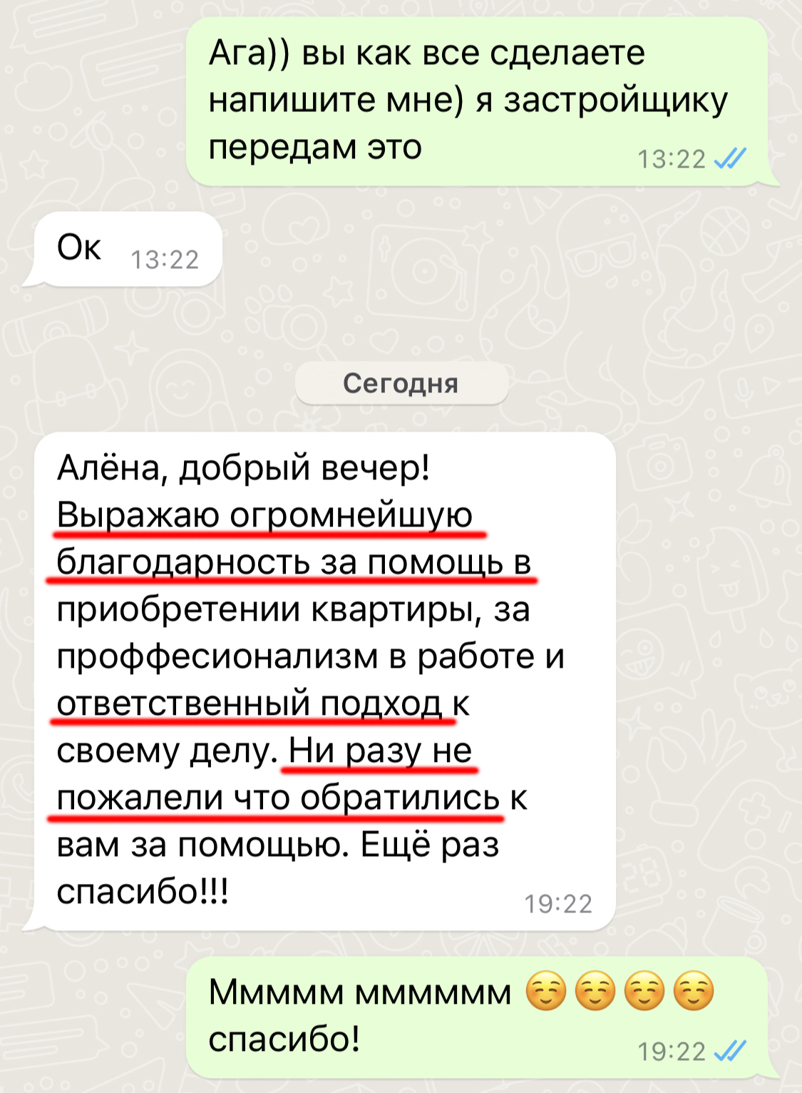 Подобрали квартиру в Краснодаре. Благодарность клиента. Отзывы