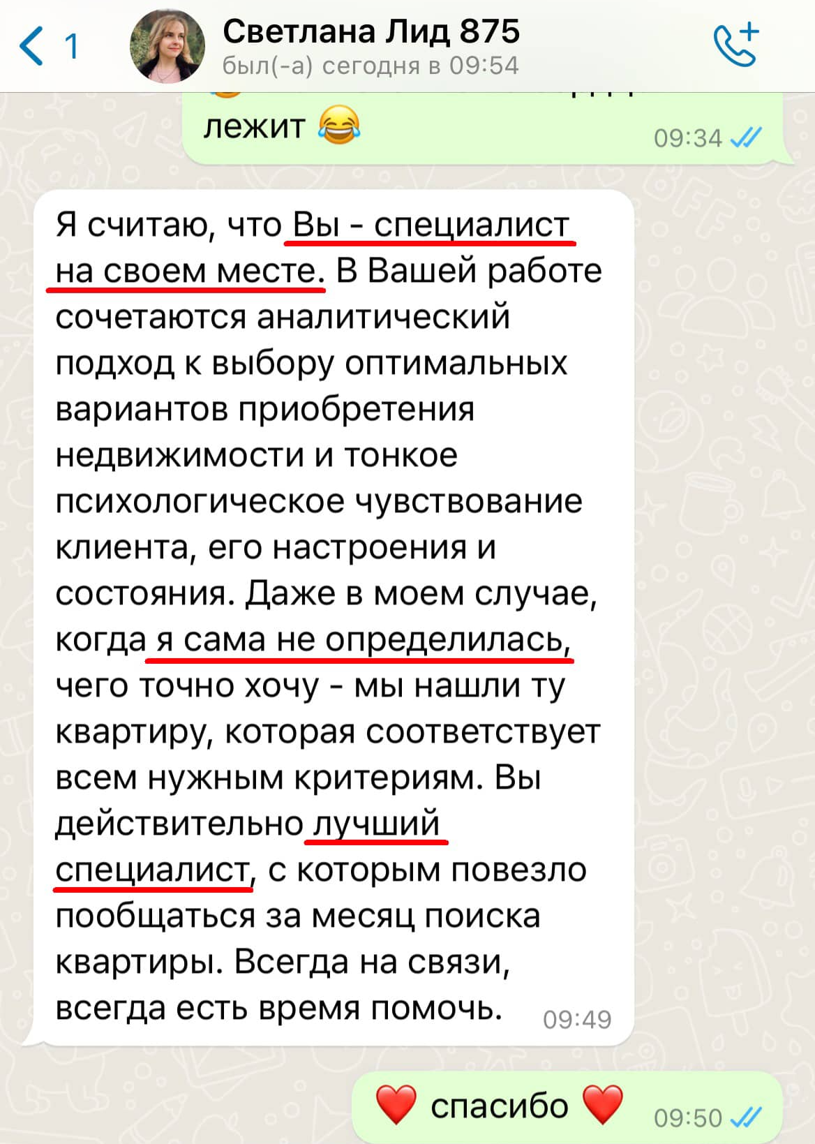 Отзыв о подборе недвижимости в Краснодаре